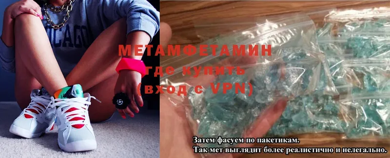 Первитин Methamphetamine  Карпинск 